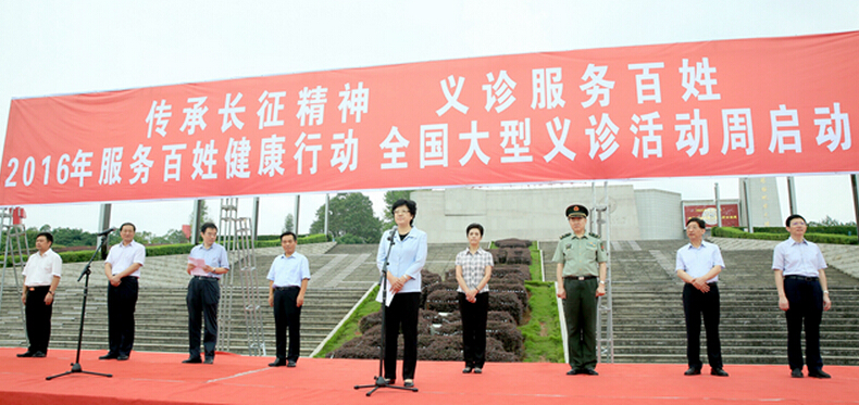 2016年“服務(wù)百姓健康行動(dòng)”全國(guó)大型義診活動(dòng)周啟動(dòng)