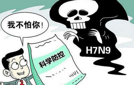 四川加強全省中醫(yī)藥防控H7N9禽流感工作