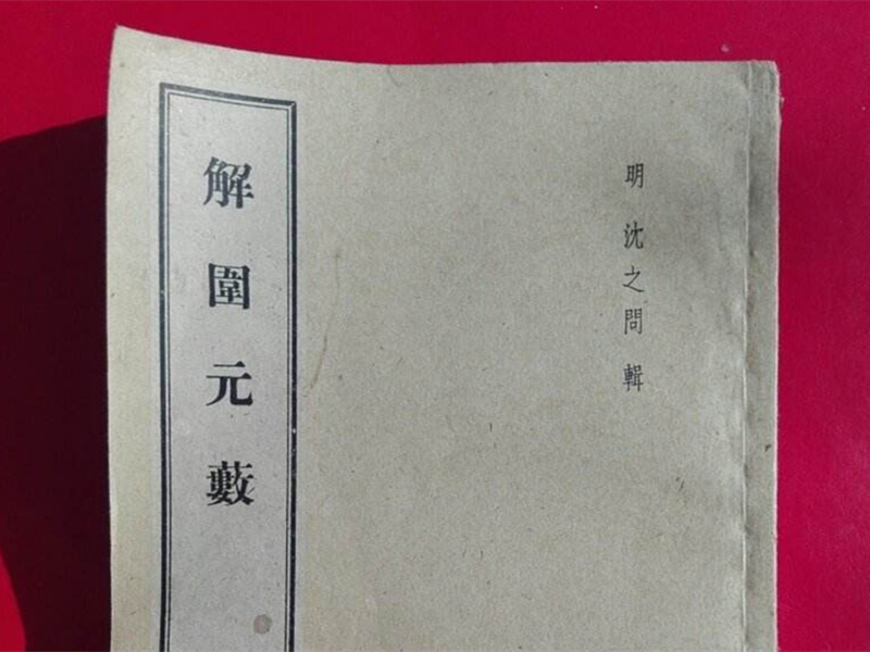 第一部麻風(fēng)病專書