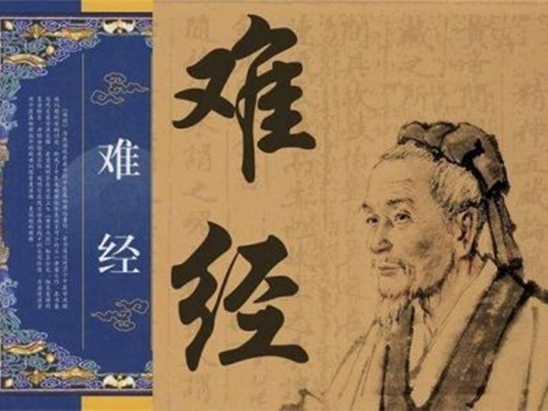 《難經(jīng)》約成于此時(shí)