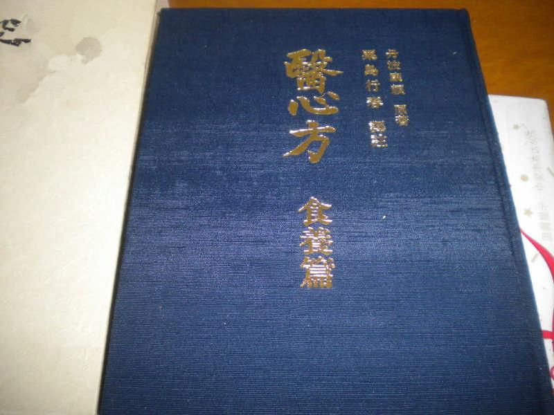 日本·丹波康賴《醫(yī)心方》成書。